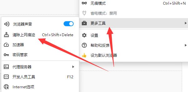 在浏览器打开下载重试解决教程
