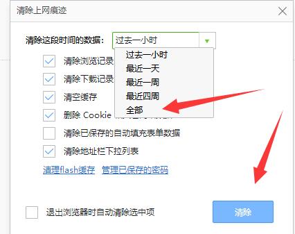 在浏览器打开下载重试解决教程