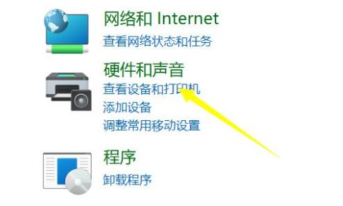 win11充电没反应解决教程
