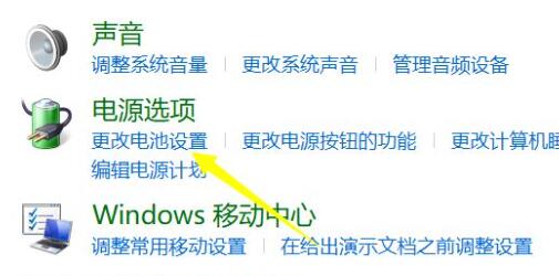 win11充电没反应解决教程