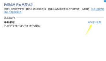 win11充电没反应解决教程