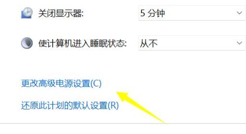 win11充电没反应解决教程