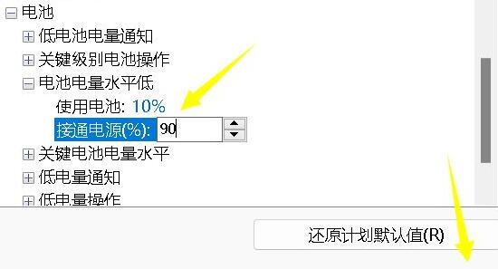 win11充电没反应解决教程