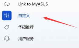 win11充电上限80调回来方法