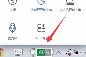 win11充电限制设置方法