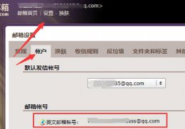 qq邮箱格式怎么写 qq邮箱格式怎么写例如