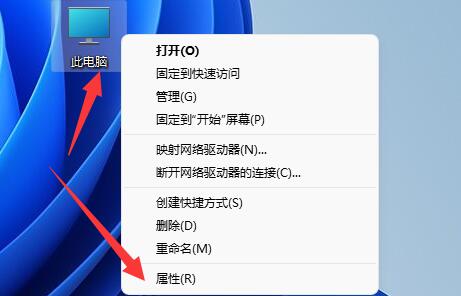 win11修改电脑名详细方法