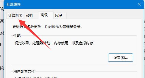 win11修改电脑名详细方法