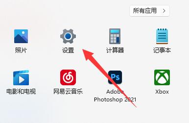 win11键盘粘滞键取消方法