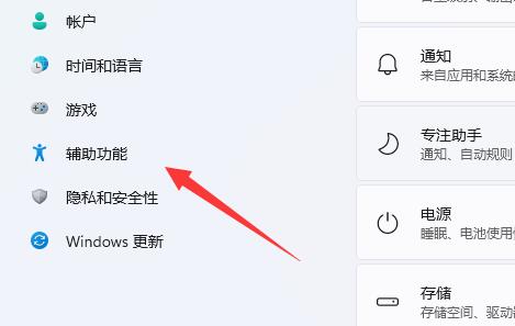 win11键盘粘滞键取消方法