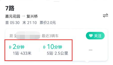 百度地图实时公交查询车辆位置方法