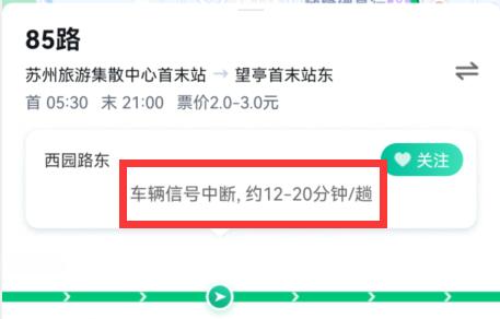 百度地图实时公交信号中断原因
