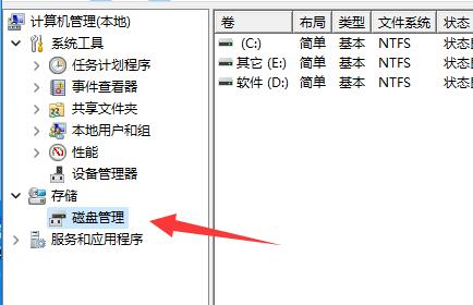 win11添加新硬盘方法