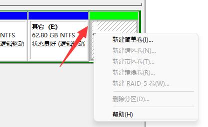 win11添加新硬盘方法
