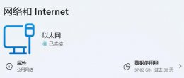 网络与internet设置没有wifi win11网络和internet设置没有wifi解决教程