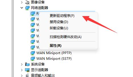 win11网络和internet设置没有wifi解决教程