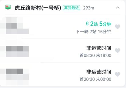 百度地图实时公交查看方法