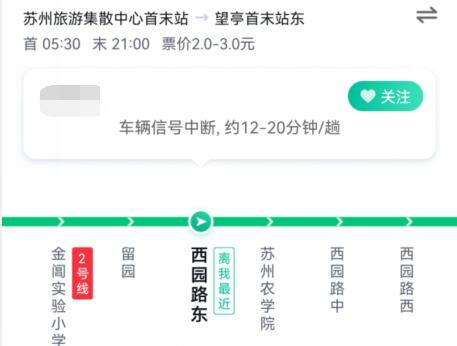 百度地图实时公交查看方法