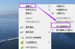 电脑桌面上的图标不见了解决教程 电脑桌面上的图标不见了是什么原因
