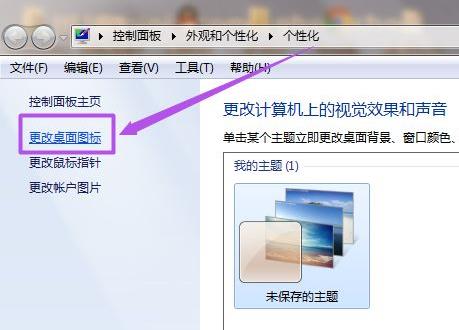 电脑桌面上的图标不见了解决教程