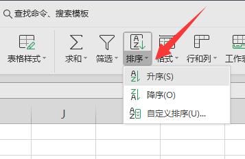 exce|排序怎么让一整行一起排序