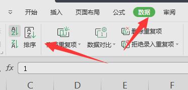 excel排序1234依次类推操作方法