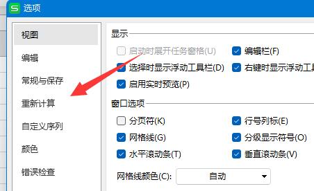 excel下拉公式不自动计算解决教程