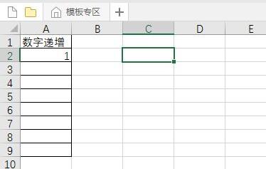 excel下拉数字递增设置方法