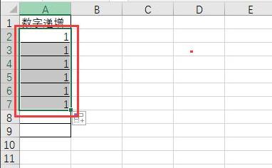 excel下拉数字递增设置方法