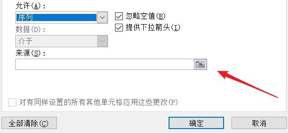 excel下拉选择项设置方法