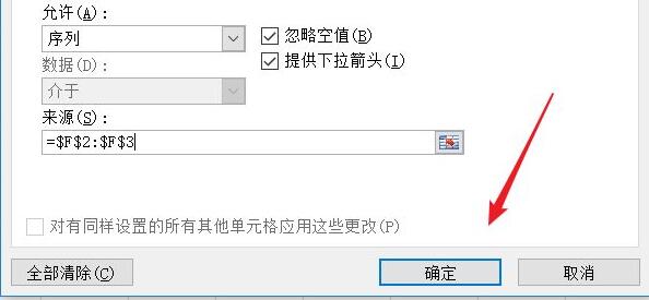 excel下拉选择项设置方法