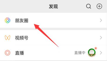 朋友圈发文字不带图片方法