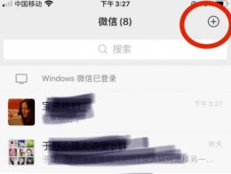 微信里怎样建群 微信怎么建群的步骤详情