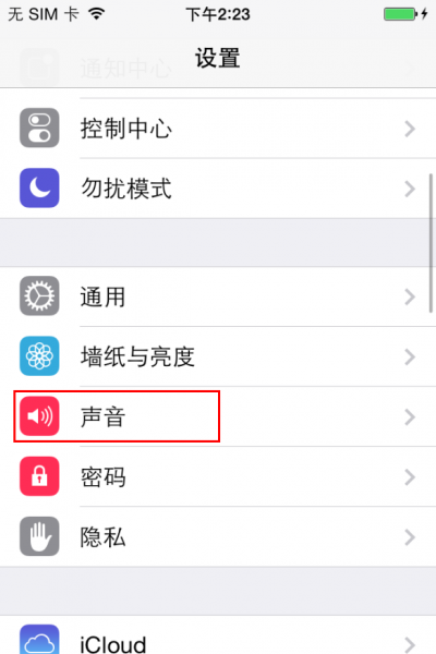 苹果手机设置铃声方法