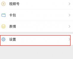 微信黑名单恢复好友教程 微信好友设置黑名单后怎么恢复