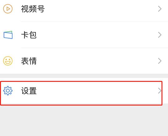 微信黑名单恢复好友教程