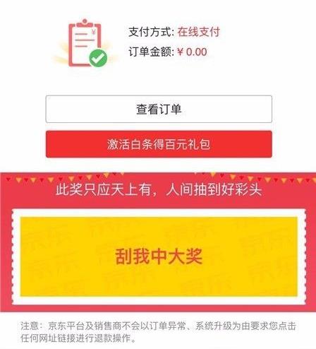 京东e卡使用教程