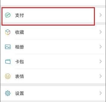 微信实名认证更改教程