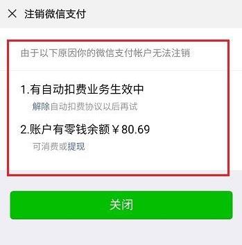 微信实名认证更改教程