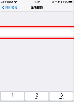 呼叫转移设置教程
