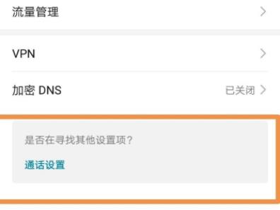 呼叫转移取消教程