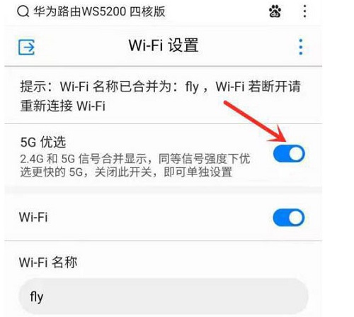 路由器设置2.4g和5g分开方法