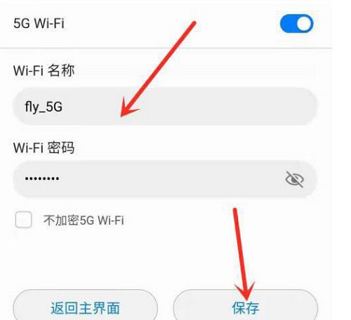 路由器设置2.4g和5g分开方法