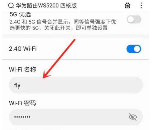 路由器设置2.4g和5g分开方法