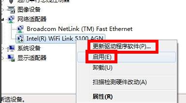 笔记本电脑连接不上WIFI解决教程