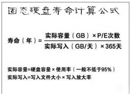 三星9a1寿命详细介绍