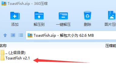 toastfish下载教程