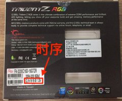 内存的时序是什么意思? 内存时序是什么意思详细介绍