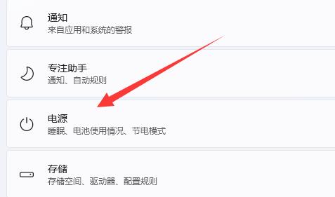 win11电脑熄屏时间设置方法