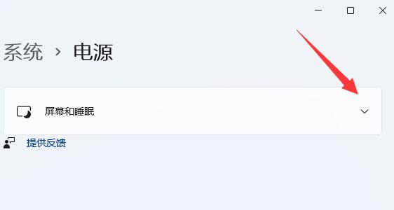win11电脑熄屏时间设置方法